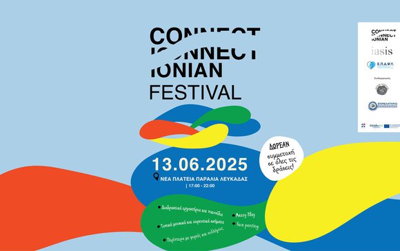 ο Connect Ionian Festival 2025 ζωντανεύει τη Λευκάδα με μουσική, πολιτισμό και δημιουργία
