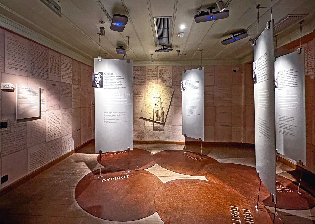 Μουσείο Άγγελου Σικελιανού