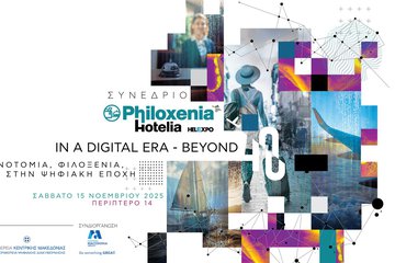 Η Philoxenia ανοίγει σήμερα τις πύλες της στη Θεσσαλονίκη