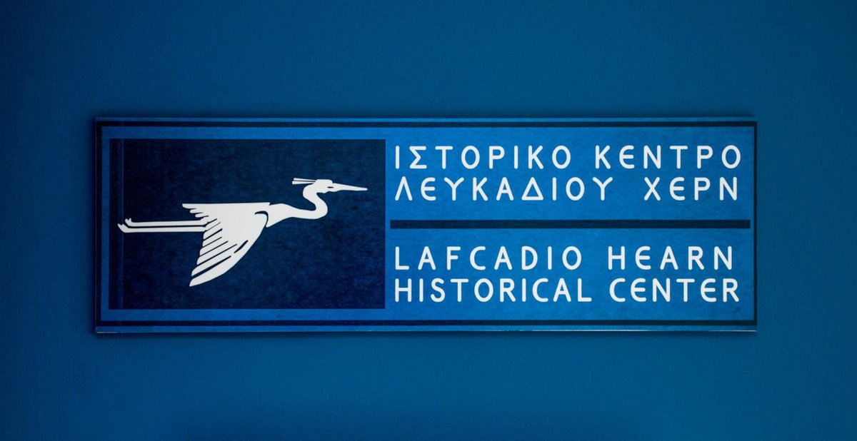 Lefkadio Hearn Historical Center