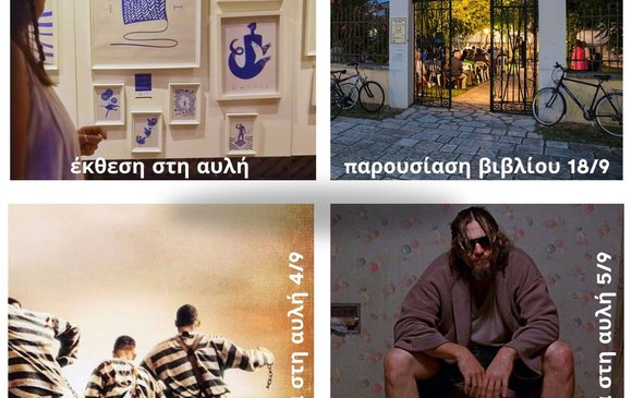 September Culture Programme at Fagotto Books Lefkada